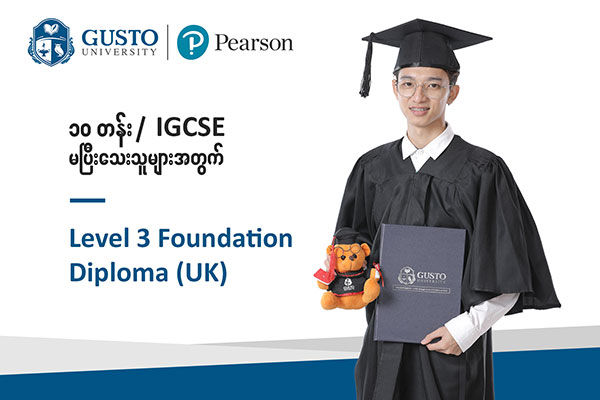 UK International Foundation Diploma (Level 3)